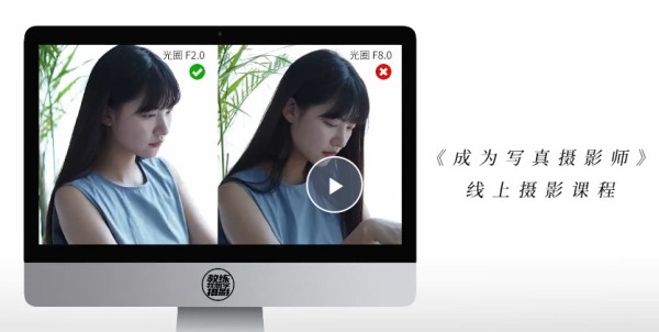 成為寫真攝影師-人像攝影與后期修圖調色實戰課程