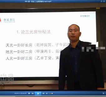 【易學上新】35. 曾治瀚三僚僚溪楊公真傳八十一條口訣