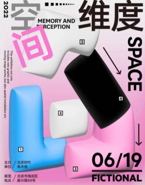 胡曉波平面視覺與動態(tài)演繹2022年