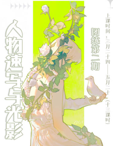 ZILA團(tuán)練2023第二期人物日系速寫與光影訓(xùn)練