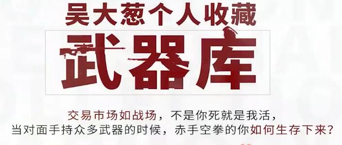 【吳大蔥】《咖米學堂吳大蔥精選武器庫戰法合集》