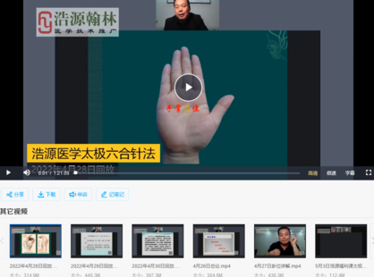 【中醫上新】17.太極六合針法