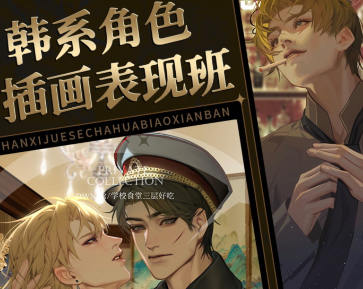 學校食堂三層好吃韓系角色插畫表現班2023年