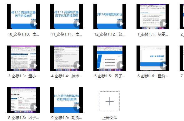 【量化阿波】《量化阿波 量化核心課程——必修一：股票》