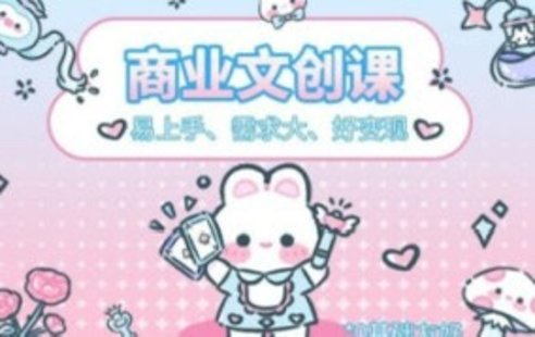 【設計上新】186. 格子不鴿文創商業+運營插畫課2023年【畫質不錯有筆刷】