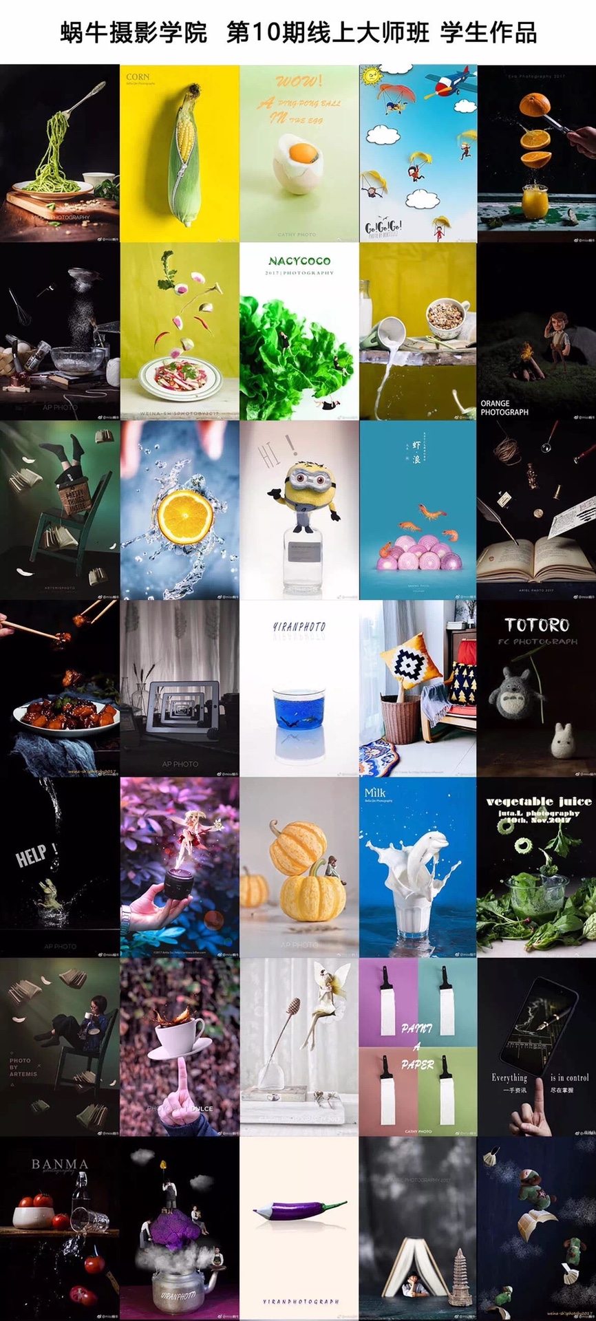 蝸牛攝影學院靜物美食線上大師班