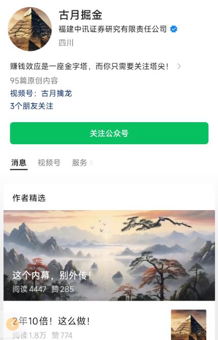 【古月掘金】《2024古月掘金.私密圈課程資料+每日復(fù)盤》