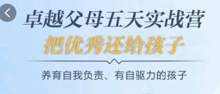 《卓越父母5天實戰營》養育有自驅力的孩子