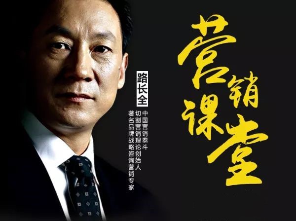 路長全營銷課程大合集 從小白到營銷高手