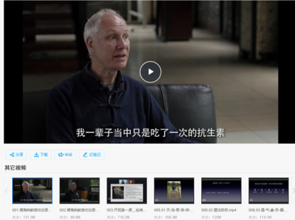 【中醫上新】15.C2 傅海吶老師：經典中醫筑基課程