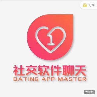 【情感上新】06.《社交軟件聊天課》瑞恩 良叔 古醫生 全明星