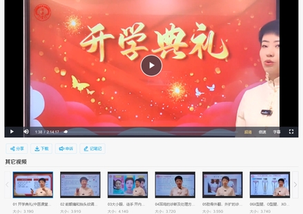 【中醫上新】13.澤源堂程麗麗四維聯動康復踐行營