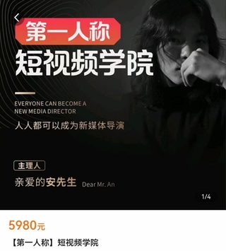 【抖音上新】親愛的安先生·第一人稱短視頻4.0，6月11號更新4.0版本18節