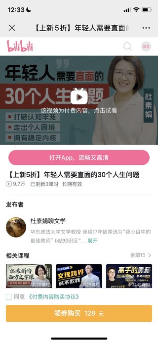 【熱門更新】【B站】 ?《年輕人需要直面的30個人生問題》