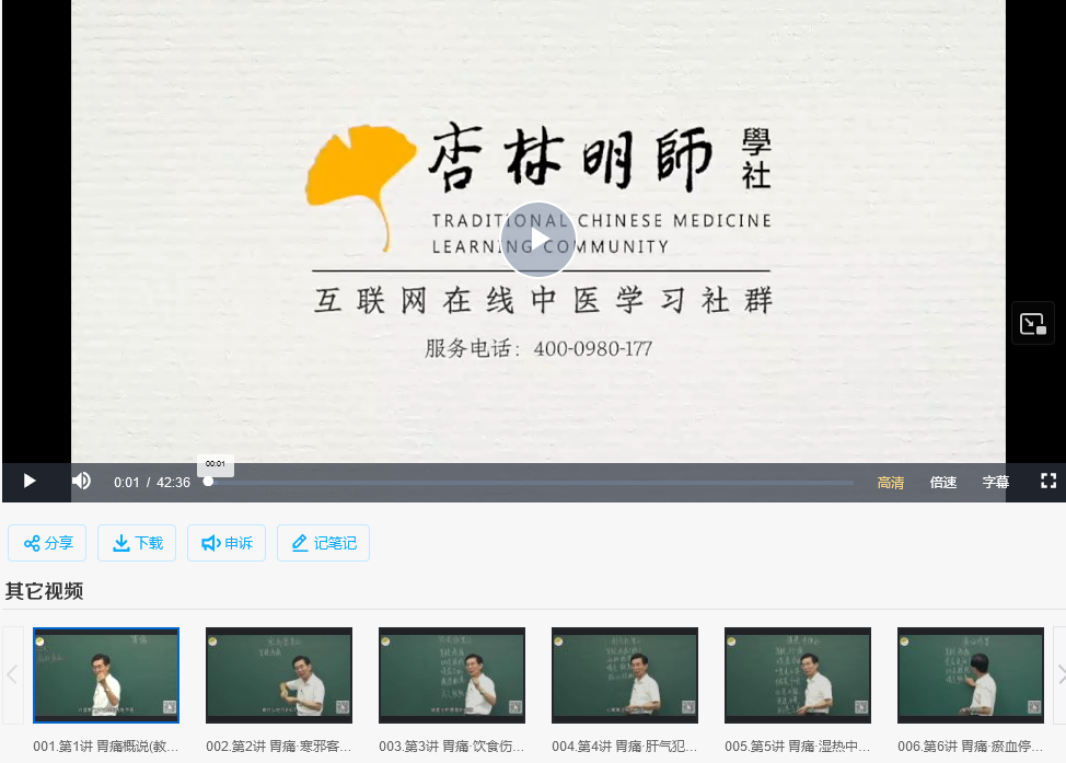 張景明《以病案精講內科常見病》之脾胃系統疾病