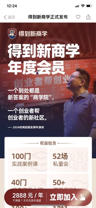 【熱門更新】【得到&年度大課】 ?《得到新商學》