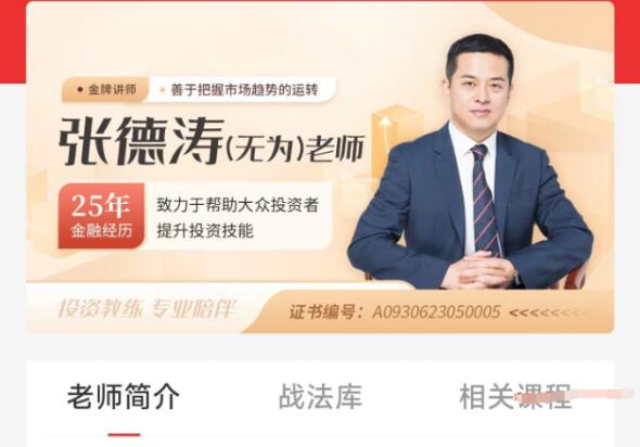 【無為】《無為老師 股道擒龍術訓練營》