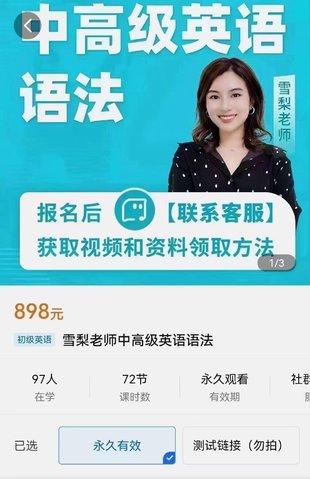 【親子更新】雪梨-中高級英語語法課程