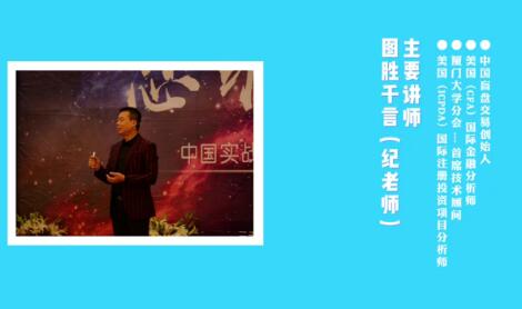 股指期貨《交易技術(shù)特訓(xùn)營》視頻教學(xué)