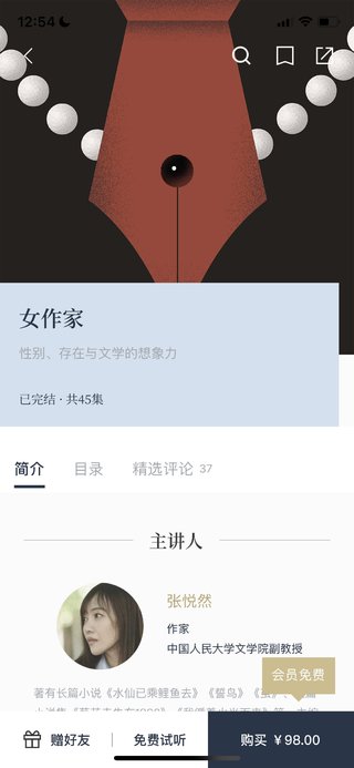 【熱門完結(jié)】【看理想】 ?《女作家》