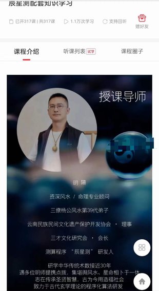 【易學上新】82.明陽老師風水58集