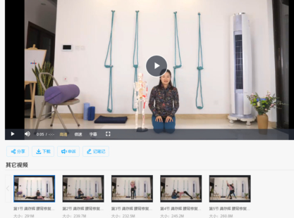 【中醫(yī)上新】10.龔存輝 瑜伽私教序列之腰背修復、腰椎間盤突出，腰肌勞損調(diào)理，腰背疼痛緩解