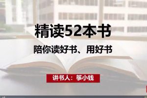 超實用的讀書實踐課，用一本書多方位賺收益