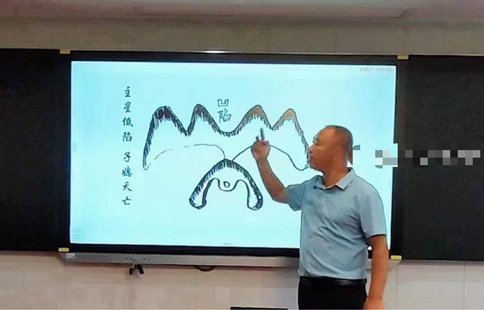 【易學上新】78.指迷賦形巒斷驗班17集