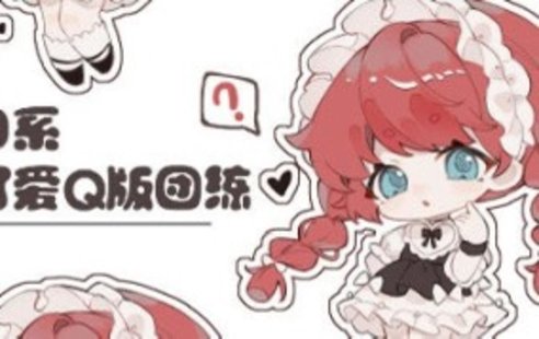 【設計上新】194. 鵝七生菜可愛Q版人物團練2023【畫質不錯有課件沒筆刷】