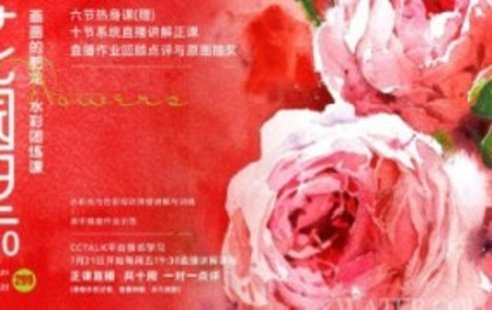 【設計上新】192. 畫畫的肥龍2023年花園里2.0水彩團練課【畫質不錯只有視頻】