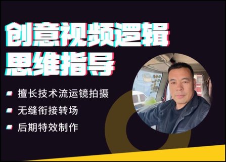 【抖音上新】無名拍客·技術流運鏡+特效剪輯 ?運鏡拍攝技術流，無縫銜接轉場，后期特效制作