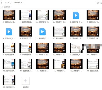 【易學上新】30.九維身心修行冥想功法 每天10分鐘提升精氣神，讓效率翻倍、喜樂自在