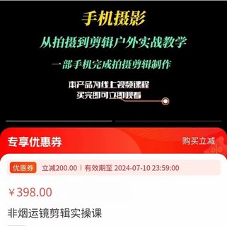 【抖音上新】非煙運鏡剪輯實操課 ?手機攝影從拍攝到剪輯戶外實戰教學，一部手機完成拍攝剪輯制作