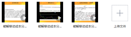 破解移動成本分布視頻教程共3講（彭冬初）