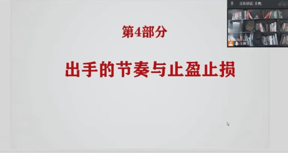 【王勇期貨】《期權日內短線培訓課程》插圖