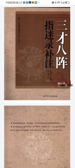 【易學(xué)上新】12.九爻易 電子資料2份  ??路徑：易學(xué)區(qū)—周易—24年07月