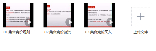 【張馨元】《集合競價實戰(zhàn)培訓》共3集