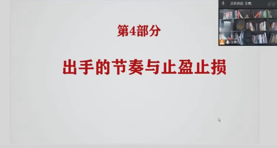 王勇期貨《期權日內短線培訓課程》插圖