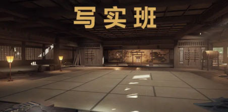 魔燈寫實室內班第3期UE5課程2023年