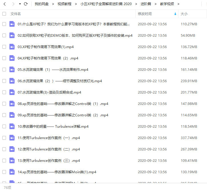 小丑2020年教程C4D教程XP粒子教程4.0全面解密系列進(jìn)階篇插圖3