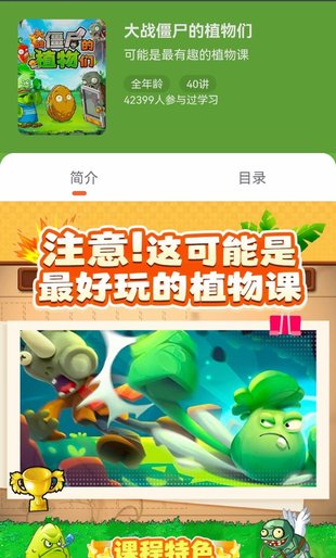 【親子新增】少年得到《大戰僵尸的植物們》