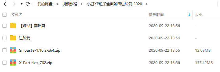 小丑2020年教程C4D教程XP粒子教程4.0全面解密系列進(jìn)階篇插圖2