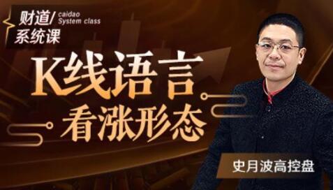 史月波《K線語言看漲形態(tài)》
