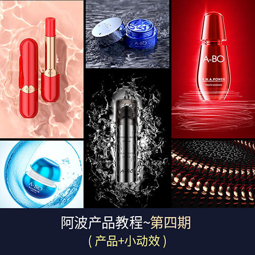 阿波C4D OC RS紅移 產品渲染教程第四期 產品加動效高級綜合AEPR