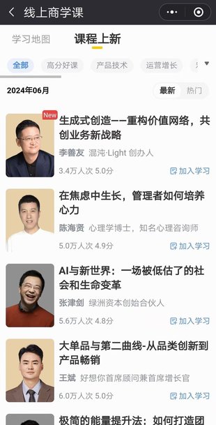 【熱門上新】【混沌】 ?《混沌大學年度課2024》 ?~本期~生成式創造：重構價值網絡，共創業務新戰略