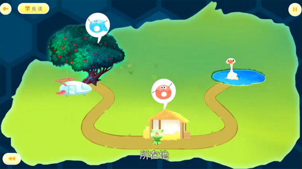 小燈塔拼音啟蒙動畫課：在游戲中成為拼音小達人
