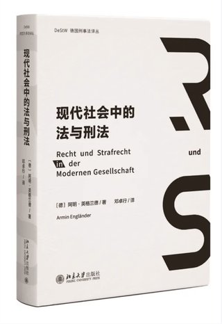 【法律書籍上新】 391現代社會中的法與刑法 [德]阿明·英格蘭德 [譯]鄧卓行 392降本增效：工資個稅與社會保險實務疑難240問 李俊麗 2024 393比較法視域下的合同解除制度 李琳 394國企改革合規要點：以公司治理和產業布局為視角 2024 吳波 395程序辯護精要 王學明 396海上貨物運輸合同法：原理、立法與實踐 胡正良 2024 397律師辯護全覆蓋與有效辯護 胡銘 冀祥德 2024 398商事合同審查與風險防范 劉曉明 399數據交易的合同法問題研究 武騰