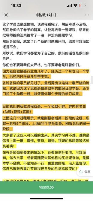 【情感上新】12.天邊老白一對一私教