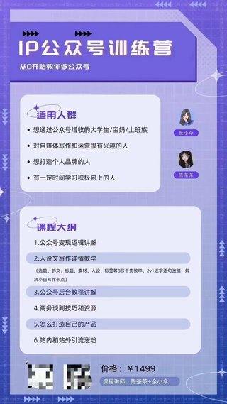 【抖音上新】余小傘-IP公眾號訓練營 無論是老人、小白、新號、老號，這套方法都是可行的，實操性強 做更好的個人ip，文字版干貨教程