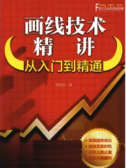 瓦特交易課《畫線技術精講》